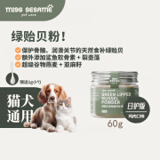 MISS SESAME西思米蔓越莓粉猫咪零食狗狗绿贻贝蘑菇越橘粉营养粉宠物通用 日护版绿贻贝猫犬通用60g