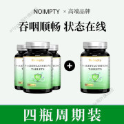 DOUBLE WOOD SUPPLEMENTS关爱甲腺健康】甲康素麦芽硒硒片NAC脖子舒服Noimpty90粒/瓶 四瓶周期装【呵护甲腺健康】90%顾客的选择