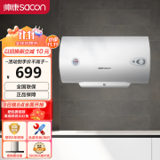 帅康电热水器家用储水式2000W速热防电墙二级能效 40JT1 50 60 50L 2000W