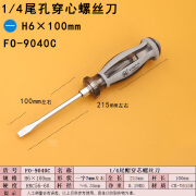 釰釰福冈工具工业级螺丝刀穿心敲击改锥起子 H6*100mm一字FO-9040C