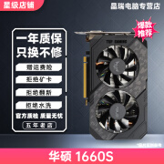 华硕七彩虹技嘉影驰GTX1060 1660 1660S 1080 吃鸡永劫无间独立游戏显卡二手显卡 华硕GTX1660S双风扇