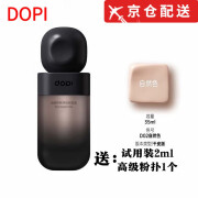 DOPI【品牌直售】dopi粉底液哆哌悦颜养肤持妆无需定妆不易脱妆旗舰 干皮版自然色1支【送粉扑试用装