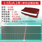 mysports羽毛球网标准网室外户外家用简易折叠羽毛球网架便携式专业比赛网 6.1米单包边中孔-3103款