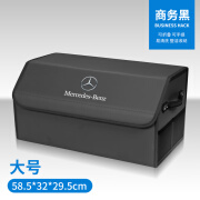 MDUG2024款奔驰GLC260L后备箱储物箱C260L/E300L/GLE/GLB车内用品装饰 奔驰大号黑色