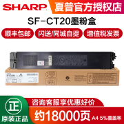 夏普原装SF-S211XC 211RC 261RC粉盒SF-CT20彩色打印机墨粉 碳粉 硒鼓 SF-CT20BA，黑色375克，18000页