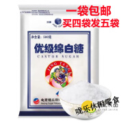 美意颂北京糖业二商优级绵白糖500g*1袋食用白糖精制细...