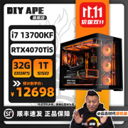 DIY APE远古时代装机猿航班 i7 13700KF/RTX4070/4080/RTX4090电竞渲染游戏直播网游组装电脑台式机主机 配置二i7 13700KF/4070TiS/32G