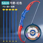 栀趣儿童弓箭玩具套装射箭全套入门幼儿园射击弩靶吸盘户外男孩 标配大号款弓箭红-5箭+标靶