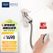 高仪（GROHE）原装进口斯达可抽拉龙头洗脸盆陶瓷阀芯洗手间单把手冷热水龙头