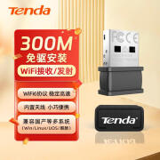 腾达（Tenda）WiFi6上市腾达免驱动WiFi6无线网卡USB接口增强台AX300式机笔记本 WiFi6-300M内置天线 便携款--W3