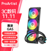 雅浚（ProArtist） GA5/GA3黑一体式CPU水冷散热器ARGB支持14代多平台兼容附硅脂 GA5BLACK黑色/ARGB/360mm