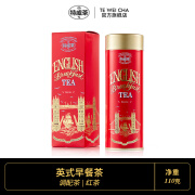 特威茶 英式早餐茶 新加坡进口高档送礼 红茶茶叶礼罐进口调配茶  110g