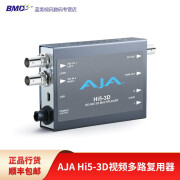 AJA Hi5-3D 迷你矩阵应用 双HD-SDI转3D多路复用器