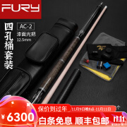 FURY FURY威利毒刺台球杆大头AC中式黑八球杆美式九球杆威力桌球杆 毒刺AC-2 光把 12.5mm(鲍鱼贝)