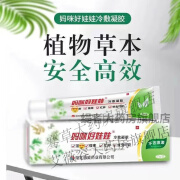 药房直售妈咪好娃娃冷敷凝胶可搭湿痒膏儿童宝宝蚊虫叮咬尿疹臀部红肿热 1盒装