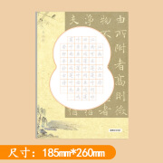 邹慕白字帖每日一练古诗词练字帖硬笔唐诗同步楷书描红小学生作品 古诗【一】