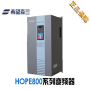 希望森兰变频器HOPE800 1.5KW 2.2 4 5.5 7.5 11 15 22KW30KW3 Hope800G1.5T4 1.5KW380V