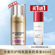 欧莱雅（LOREAL）新多重防护隔离露 美颜柔紫SPF50+ 防晒霜保湿清爽不油腻 美颜柔紫40ml+爽肤水