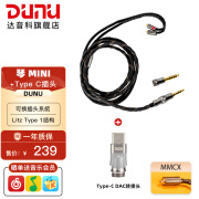 达音科琴MINI 耳机升级线HIFI耳机发烧级单晶铜音频线可换插头系统3.5单端4.4平衡升级线 琴MINI MMCX 插针 + Type-C转接头