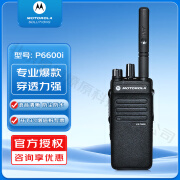 摩托罗拉（Motorola） XiR P6600i UHF数字对讲机 专业大功率 XiR P6600i 数字对讲机