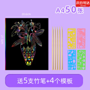 炫彩刮画纸a4刮刮画本儿童画画纸8k小学生黑色变彩色涂鸦刮花纸美术创意绘画刮蜡纸16开幼儿园女孩刮出 【A4】50张     餸5支竹笔+4个模板