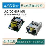 LO65-20B12MU-C2448金升阳型开关电源PCB裸板536V RPS-EPS LO65-20B03MU-C带外壳