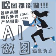 尤柯ai代画绘图 midjourney绘画设计制作图片做图跑图sd出图绘制漫画