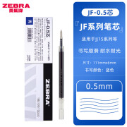 斑马牌（ZEBRA） JF-0.5中性笔替芯RJF5子弹头水笔芯适用于JJ15/JJZ49/JJ2 蓝色 1支装