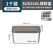 仕夕烁316不锈钢方盆食品级方盒商用装菜盆长方形密封带盖盒子家用深盘 特厚316L钢方盆【600毫升】