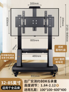贝石液晶电视支架电视机可移动挂架会议平板一体机直播教学支架 WMX007-4【32-85英寸】