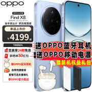 OPPO Find X8  5G  年度旗舰手机 无影抓拍 超轻薄直屏 oppofindx8 天玑9400 OPPOAI手机 全网通5G手机 追风蓝 12GB+256GB 白条丨24期丨免息