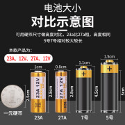 23a小电池12V电动车库卷帘门卷闸门12伏27a引闪器门铃遥控器大全 续航加强版12V/23A 2粒装