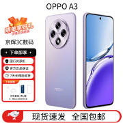 OPPOA3耐用战神 屏双面抗摔耐磨满级生活防水OLED阳光屏5G骁龙手机 极光紫 12GB+512GB 仅激活资源机