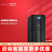 APC施耐德SMC3000I-CH在线互动式2.1KW/3KVA塔式UPS不间断电源