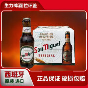 生力西班牙原装进口san miguel生力黄啤酒250ml*24瓶装拉环胜利啤酒 进口生力啤酒 250mL 12瓶 整箱装