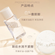 橘朵眼唇卸 卸妆水 卸妆液 便携卸妆水 卸妆水中样 30ml