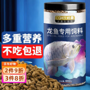 茨格曼 银龙鱼饲料龙鱼专用鱼食红龙鱼金龙鱼雷龙鱼六角恐龙鱼龙鱼鱼食 【上浮型】升级1000g