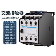 正泰（CHNT）机械连锁交流接触器 CJX1全系列1622/22 36V 110V 220V 380V CJX1-9/22 220V