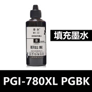 天香苑墨族适用佳能Canon TS9570 TS9170 TS8270 TS8170 TS8370 TS8370a PGI-780XL PGBK 黑色