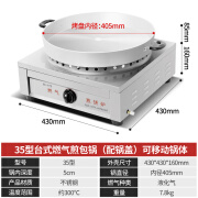 萬金商用燃气电饼铛台式液化气水煎包炉煤气生煎包锅煎饺子烙饼机大饼锅烤饼机摆摊 35型台式【银白铝锅 金属锅盖】