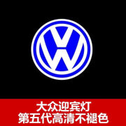 大众（Volkswagen）迎宾灯汽车装饰灯原厂改装镭射灯升级车门迎宾灯投影灯氛围灯 【大众原车标】 11-23年【新帕萨特】一对价