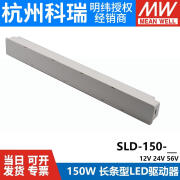 MEAN WELL    明纬明纬电源SLD-150-12/24V恒流恒压150W长条LED线形灯带变压器 sld-150-12