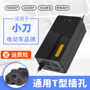 杰仕博适配小刀车电动车充电器全新新款48V12AH60V20AH72V 灌胶防水新国标小刀 48V12AH T