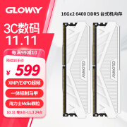 光威天策RGB 神策 神武 龙武DDR5 6000/6400/6800频率32G(16G*2)48G(24G*2)海力士颗粒马甲台式内存条 天策6400 16Gx2 海力士Mdie颗粒 32GB 2条