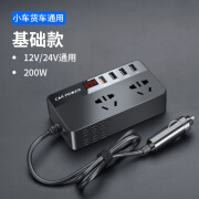 解放货车载逆变转换器天龙VH/J6P/J6L/JH6/JH5专用充电器24转220v 解放专用逆变器【基础款】