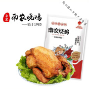 宴淘南农烧鸡南京特产风味零食小吃熟即食卤味扒鸡 南农烧鸡(整只)