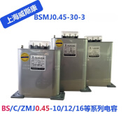 自愈式电力电容bsmj0.45-30 20 15 10 15 补偿电容器 30kvar3 415V