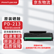 奔图原装奔图PD-213硒鼓 适用奔图M6202w/P2206w/M6206w/6202nw打印机 奔图PD-213硒鼓 老版/无外包装 标准版