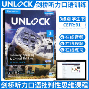 【京东云仓当天发货】剑桥初中英语 Unlock教材 Basic/123级 原版进口剑桥 Unlock listening speaking reading writing 听力口语阅读写作教材 3级别