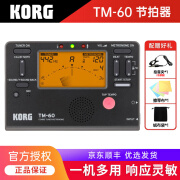 KORG节拍器TM60科音调音器二合一吉他钢琴古筝多功能通用电子节拍器 【升级款】TM-60 黑色